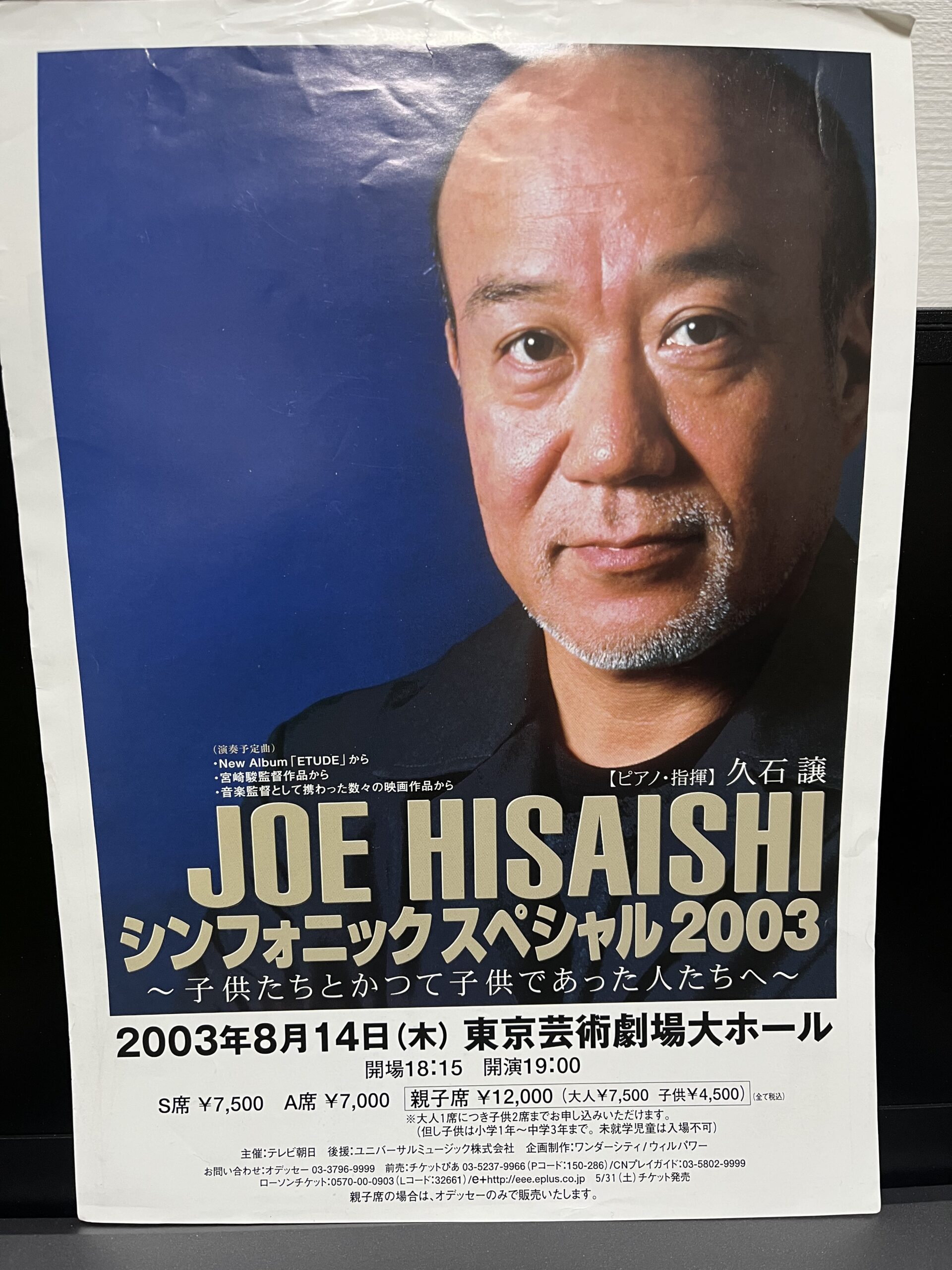 Joe Hisaishi Symphonic Special (2003)
