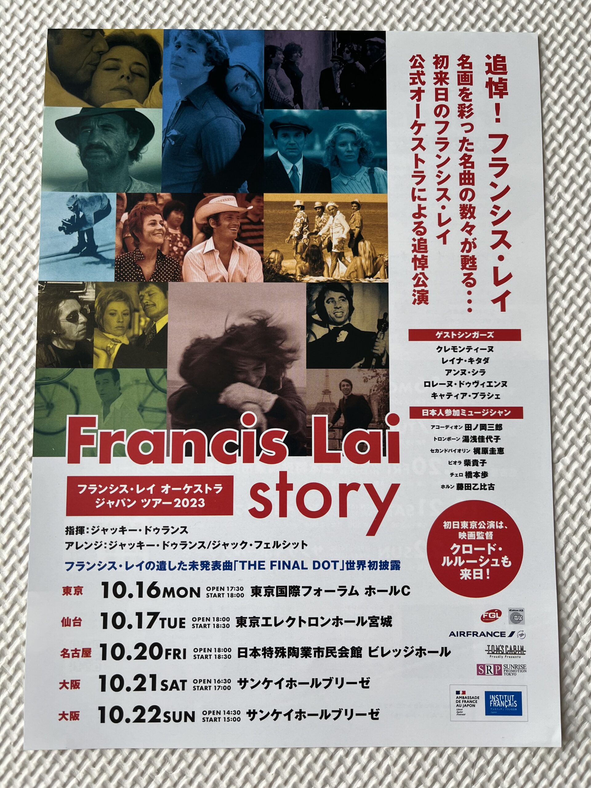 Francis Lai Story: Japan Tour (2023)