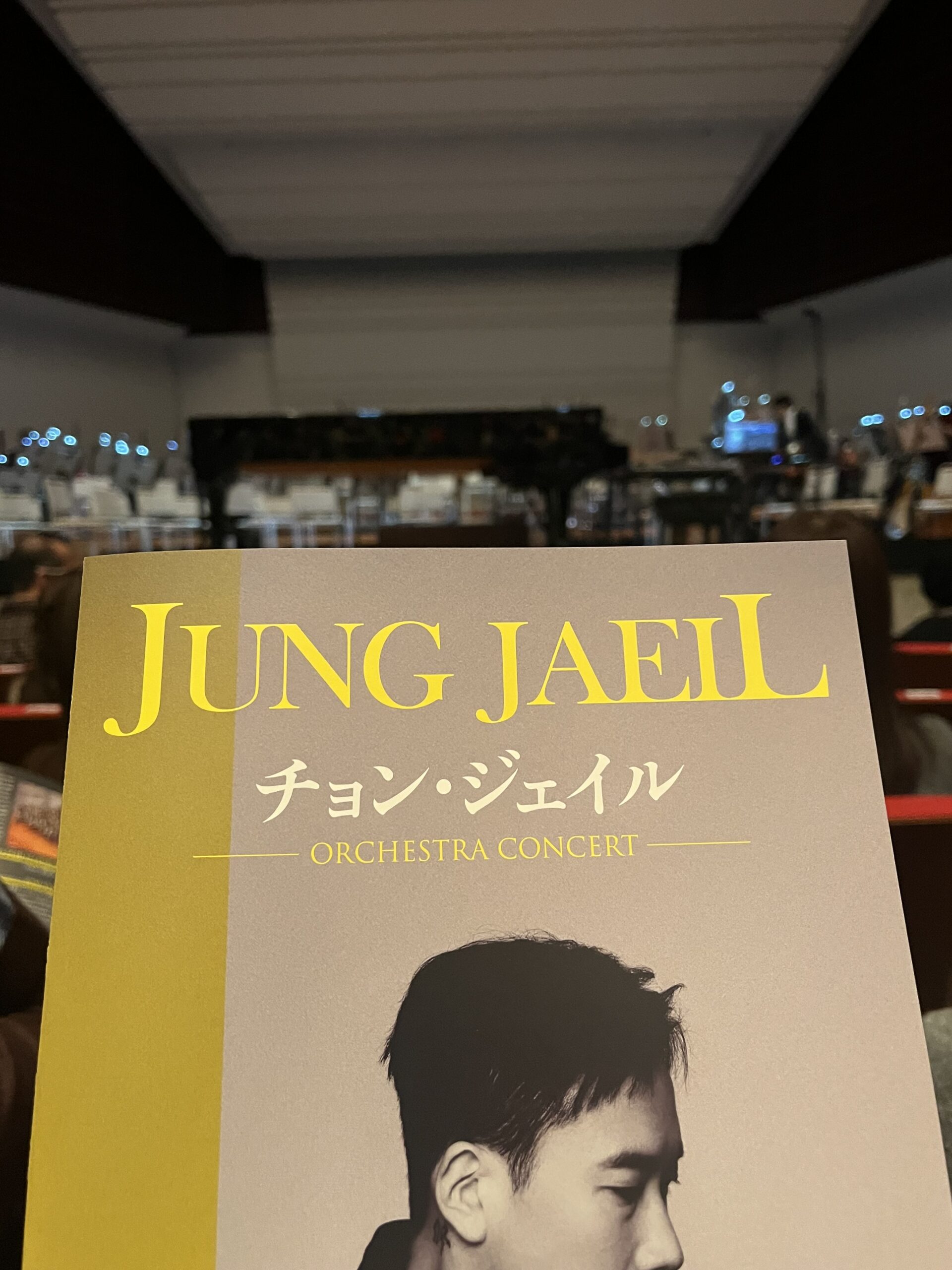 Jung Jaeil Orchestra Concert (2026)